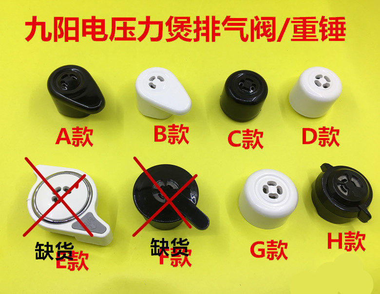 Jiuyang Electronic Pressure Cooker Electric Pressure Cooker Accessories Pressure Relief Valve Safety Valve Deflated Valve Bleed Valve Vent Valve
