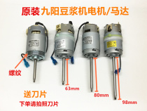 Original Joyoung soymilk motor dj12b dj13b-D08 D58SG 81 2 C630sg motor DC