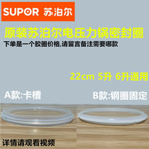 Supor electric pressure cooker sealing ring CYSB4 5 6 liters YD YA YC leather ring silicone ring cyb5l 22cm