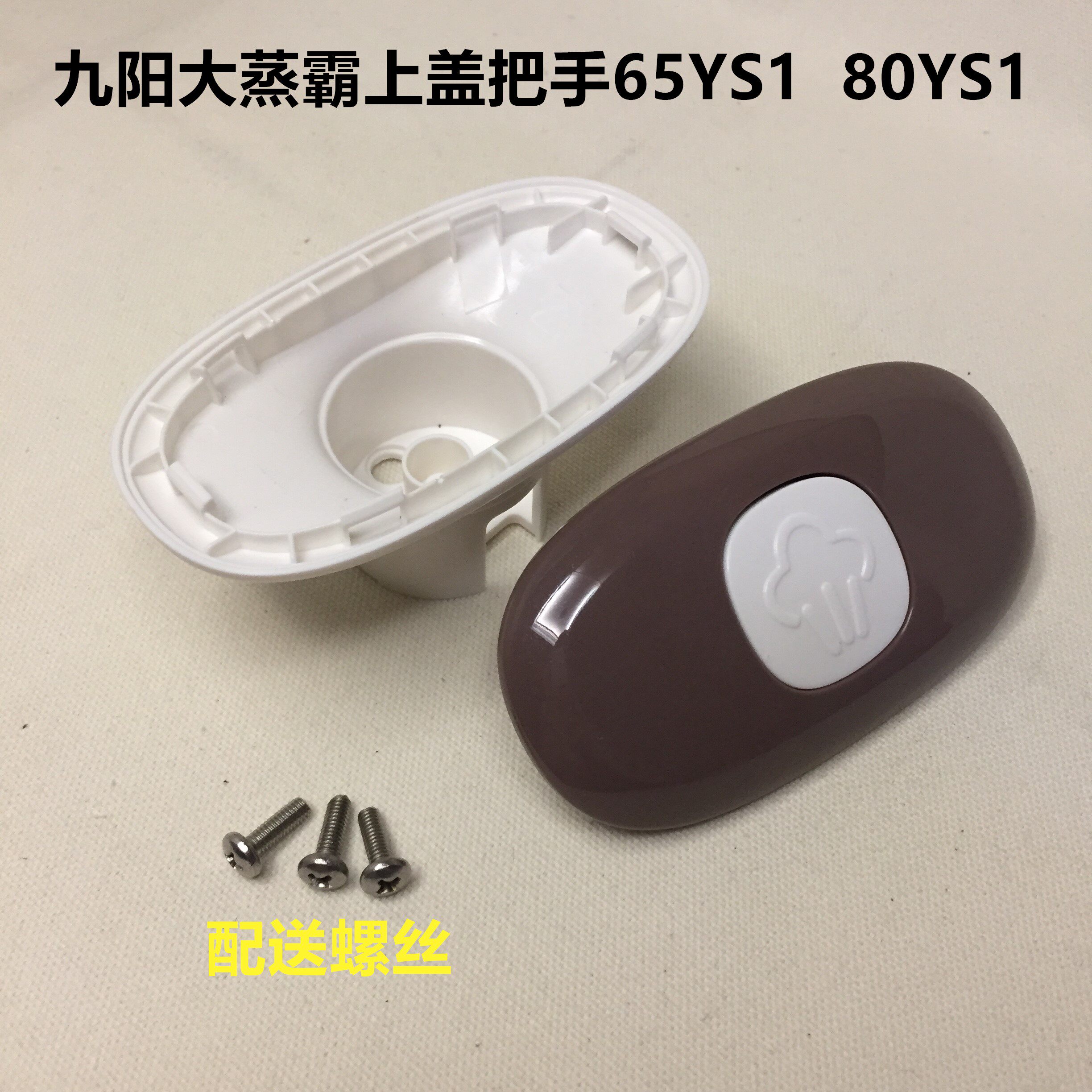 Original fitting Jiuyang Electric pressure cooker accessories JYY-65YS1 80YS1 upper lid handle lid open lid