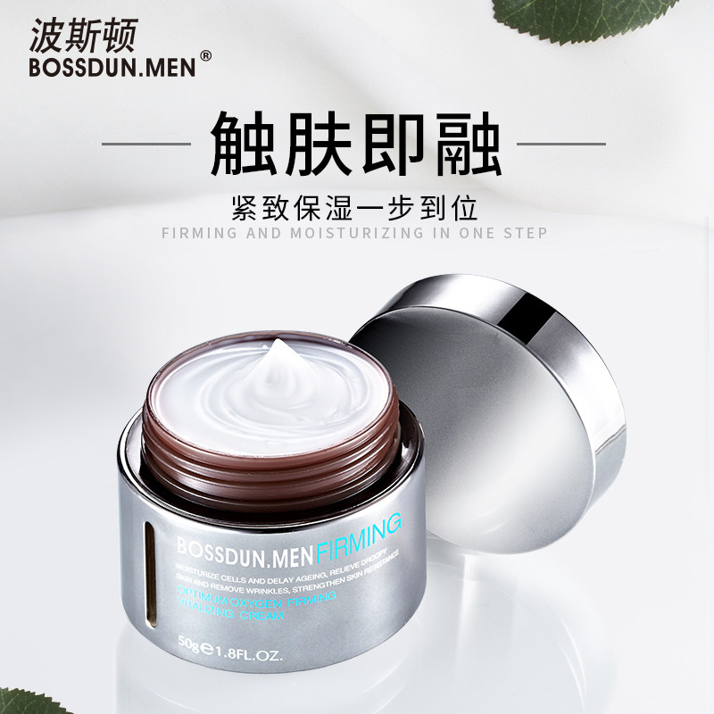 Anti-wrinkle Face Cream Men Face Cream Moisturizing Moisturizing Lotion Nourishing Skin Care Face Cream Face Cream Face Control Oil Skin Care Products