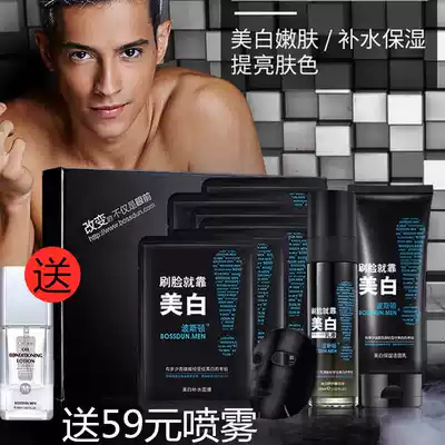 Men's facial cleanser, oil control, acne, acne, facial skin, moisturizing, whitening skin care set