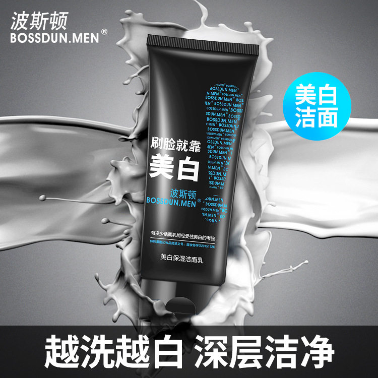 Facial cleanser for men, whitening, whitening, anti-acne, oil control, anti-mite, blackhead, moisturizing, hydrating, pores tightening
