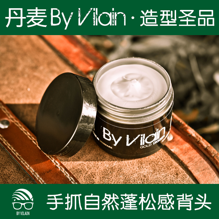 Usd 38 88 Denmark By Vilain Gold Digger Hair Wax Matte Strong