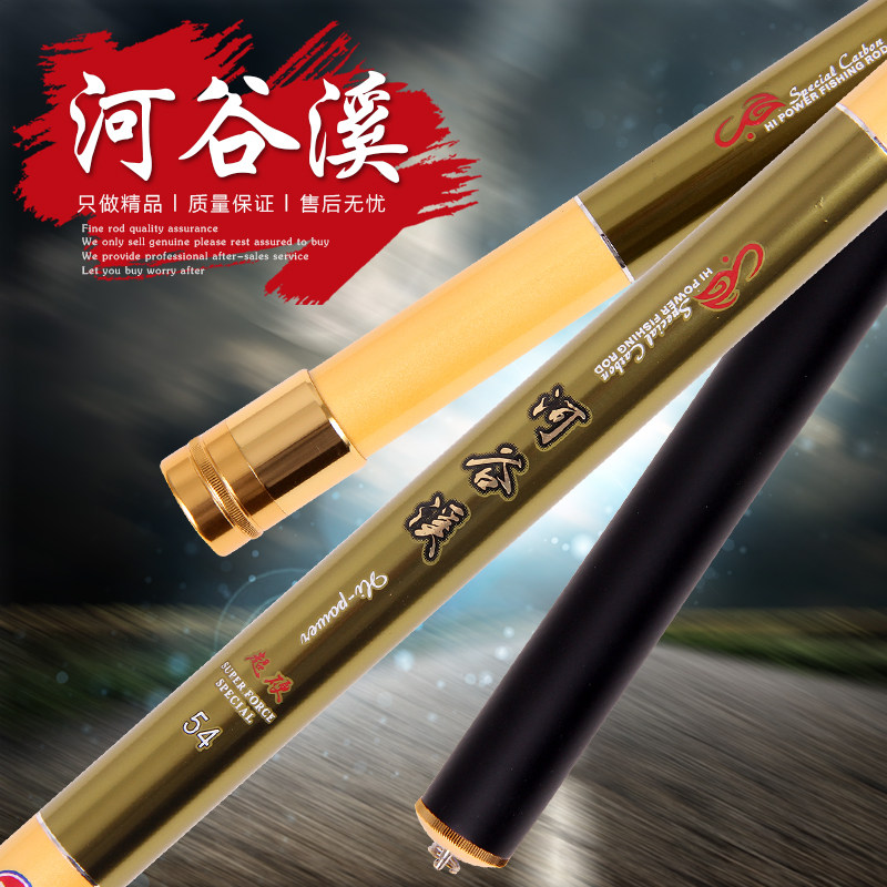 Guangwei flagship river valley stream carbon ultra-light ultra-hard fishing rod short section stream rod hand rod shrinkage length 50cm