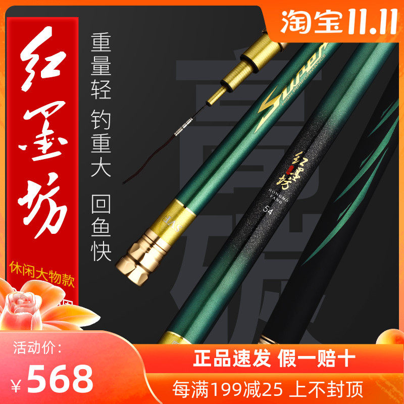 Water Ink Jiangnan Fishing Rod Red Ink Workshop 4 5 5 4 6 3 7 2 m Super Light Hard Table Fishing Rod Black Pit Carp Fishing Rod