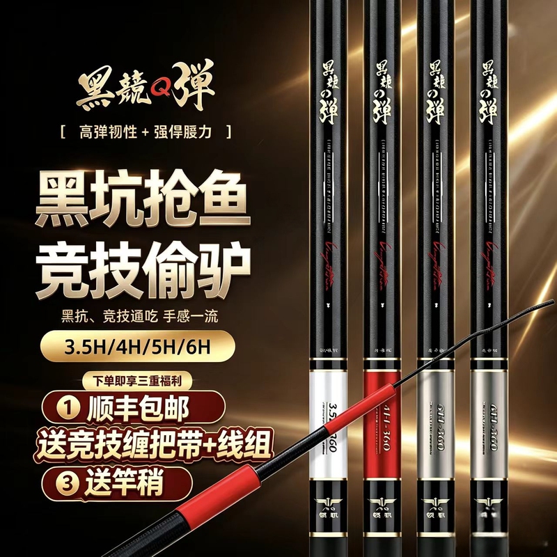 Aidio Pilot Black Jing Black Pit Fishing Rod for Platform Fishing, High Elasticity, Strong Toughness, Powerful Waist Strength, Competitive Fishing, 3.5H-6H Aidio Pilot Black Jing Black Pit Fishing Rod for Platform Fishing, High Elasticity, Strong Toughness, Powerful Waist Strength, Competitive Fishing, 3.5H-6H