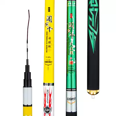 Guangwei flagship fishing rod New super hard light carbon Taiwan fishing rod Heikeng carp hand rod 5 4 meters to break the world 28 tones