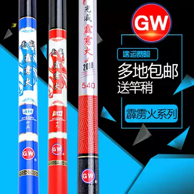 Guangwei fishing rod thunderbolt fire 4H 5H Taiwan fishing rod black pit rod 28 hand rod Fishing rod fishing tackle