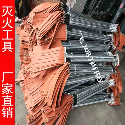 Mountain forest fire fighting tool No 2 fire shooting tool Forest fire fighting tool fire fighting whip production factory