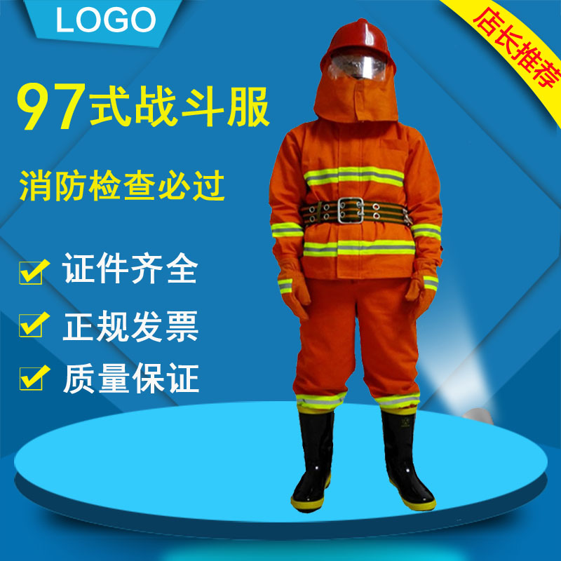 Hot Pin 97 Fire Service 5 Pieces Combat Suit Combat Combat Training Uniform Fire Relief Fire Fighting Suit Fire Protection Fire Equipment