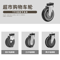 Chang Sheng 4 inch 5 inch double bearing elevator wheel three piece two piece shopping cart caster supermarket trolley universal wheel