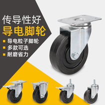 3 inch black rubber conductive wheel 4 inch silk tooth silent cart universal wheel 5 inch electronics factory anti-static industrial wheel