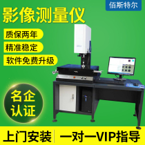 High-precision two-dimensional image measuring instrument 2 5-dimensional automatic imager manual optical profile projector