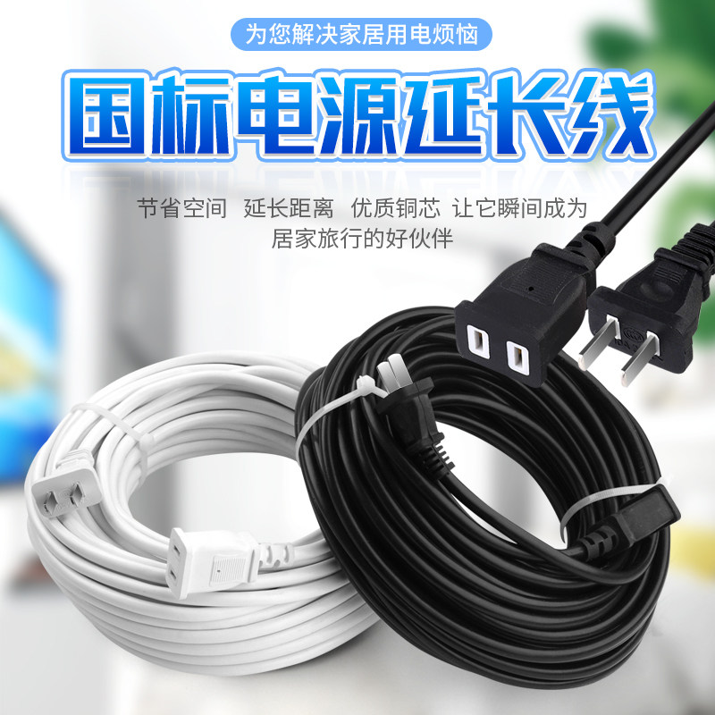 Power extension cord two-core extended charging socket household mobile phone charging fan high-power extension cord row plug