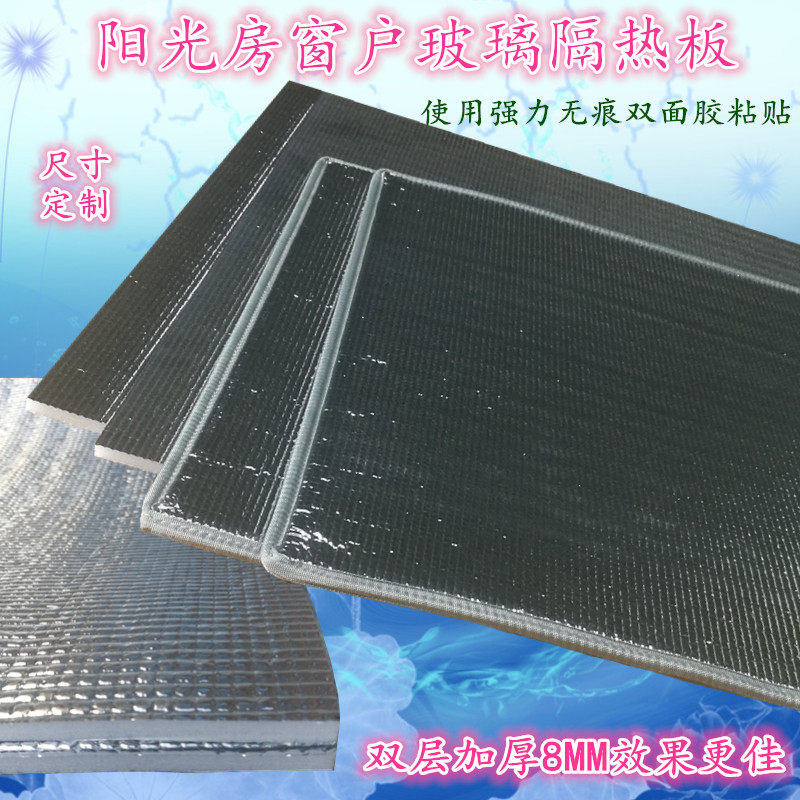 Sun room insulation film window glass aluminum foil sunscreen reflective film balcony self-adhesive visor home bedroom cooling