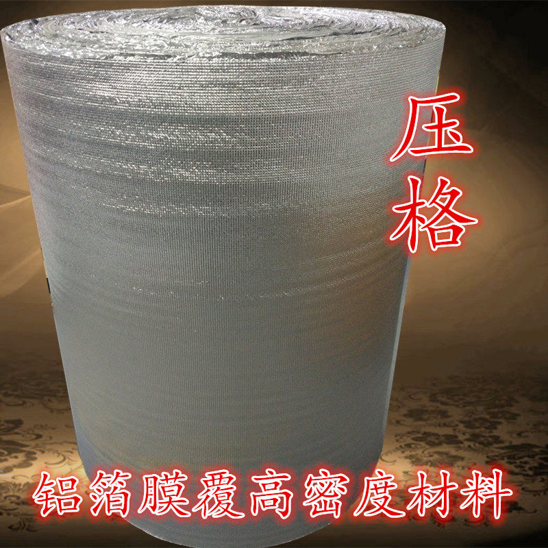 Aluminum foil compound pearl cotton aluminum film insulation cold insulation bag material floor heating reflective film express packaging seafood fruit preservation