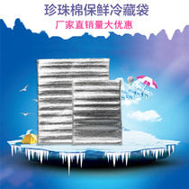 Disposable aluminum foil insulation bag Takeaway food ice bag Seafood cake fresh refrigerated ice bag thickened cold bag