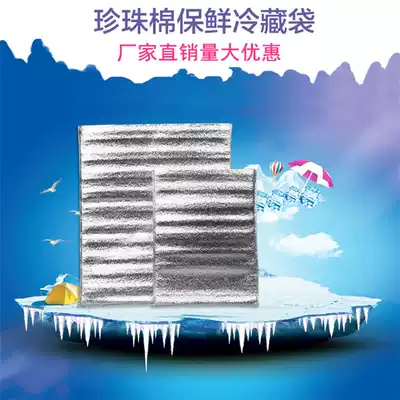 Disposable aluminum foil insulation bag Delivery food ice bag Seafood cake fresh-keeping refrigerated ice bag thickened cold-keeping bag