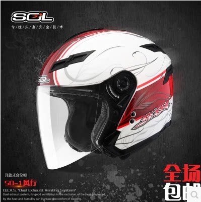 China Taiwan SOL motorcycle helmet SO-1 popular double lens with LED lights 3 4 male and female half helmets to send chin