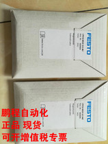 FESTO valve sheet CPV10-M1H-5LS-M7 161414 only for sales no profit limited purchase