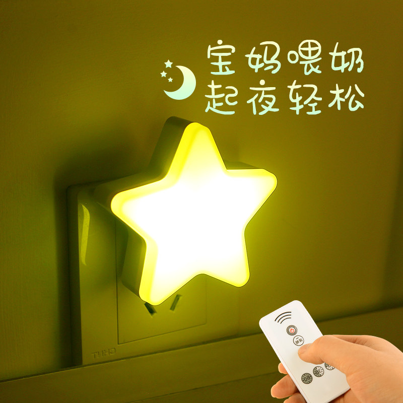 Small night light remote control baby suckling sleep bedroom bedside insertion electric eye socket led energy saving table lamp small lamp