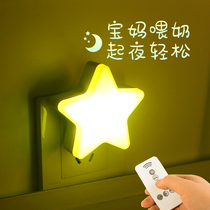 Night light remote control baby feeding sleep bedroom bedside plug-in eye protection socket led energy saving desk lamp small light