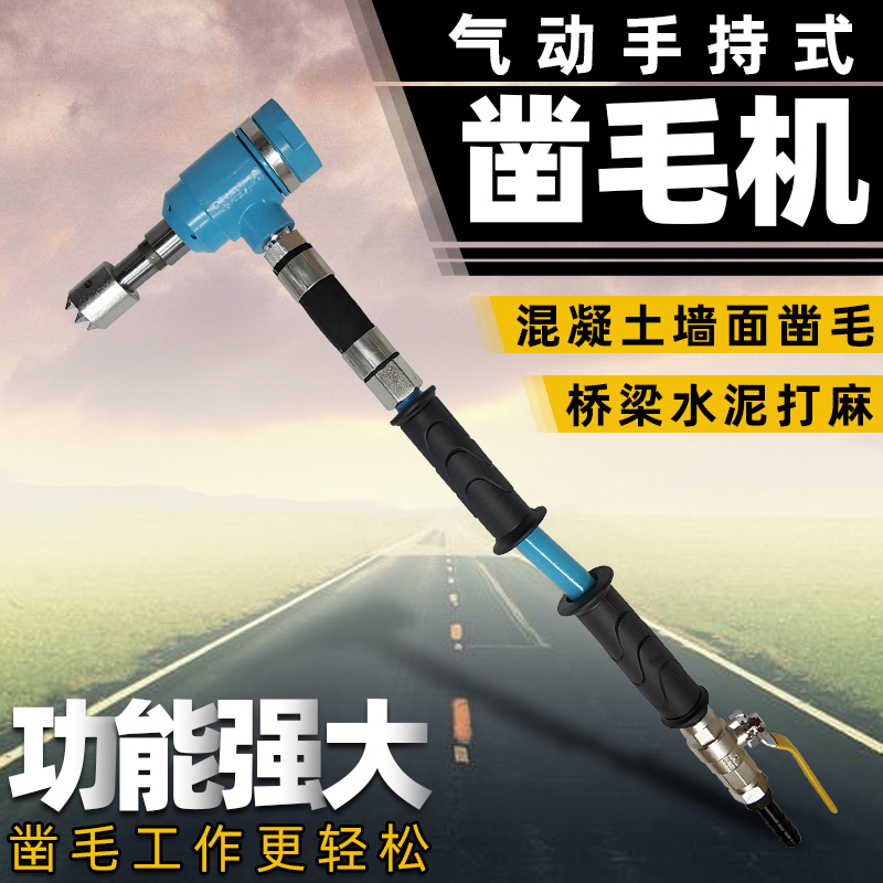 Handheld concrete single head chiseling machine pavement bridge dam tunnel chipping wool alloy hammer pneumatic roughing machine