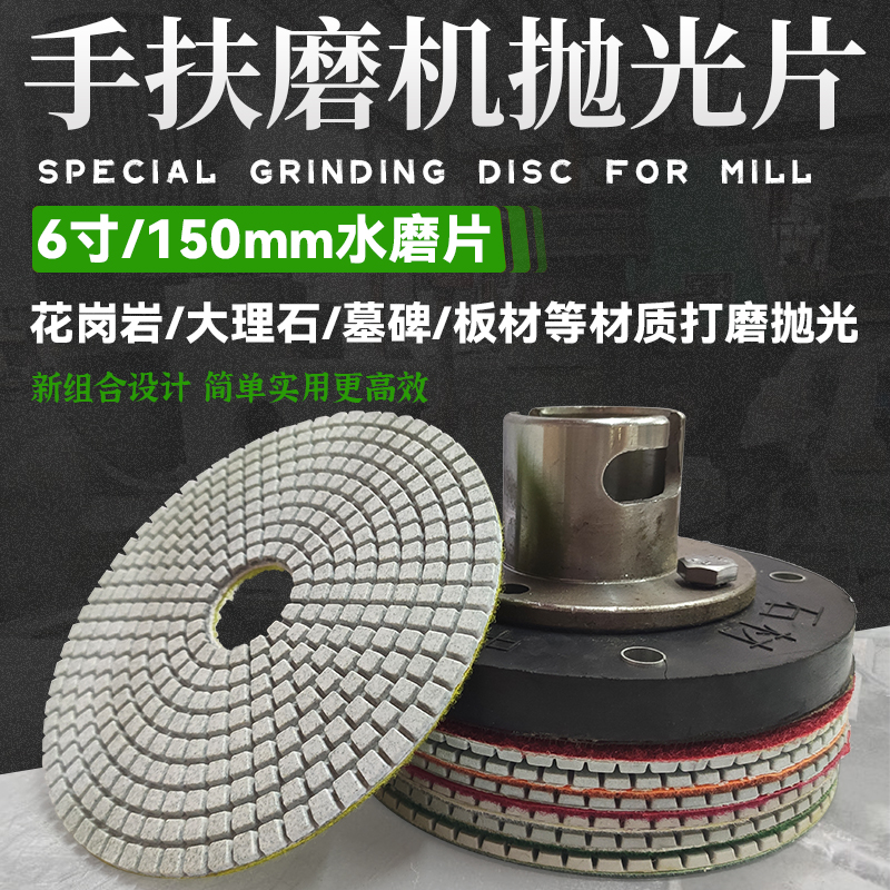 Stone polished water grinding sheet granite marble 6-inch 150mm hand grinding machine with diamond grinding turns new sheet