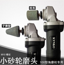 Angle grinder grinding head Small grinding wheel grinding sheet Stone grinding rod Granite marble flower pot Ceramic tile trimming grinding block