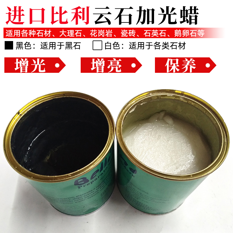 Imported Billi Cloud Wax Care Marble Paper Lighting Agent Granite Ceramic Tile Polished Wax