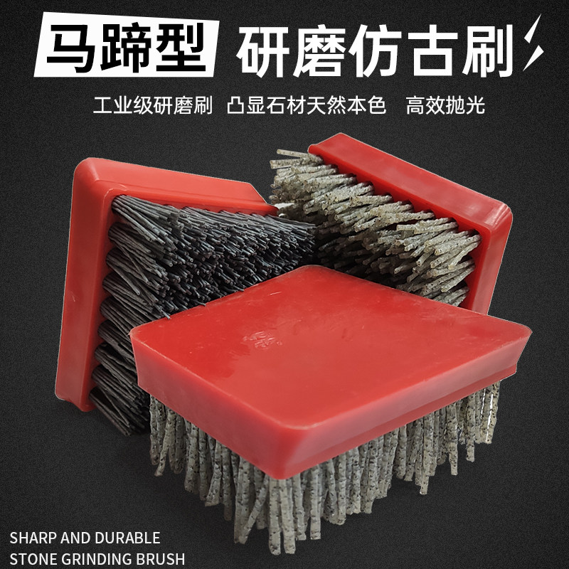 Stone grinding and polishing antique brush marble horseshoe-shaped composite brush machine grinding stone floor board brush