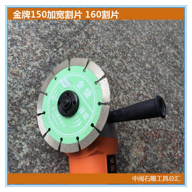 Stone cutting sheet 150 widened 160 Multi-purpose cutting sheet Sharp wall grooving