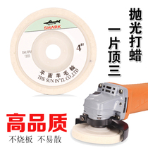 Cutting machine polishing waxing wool wheel angle grinding film mirror polishing wax wheel wool polishing disc mirror wool felt surface