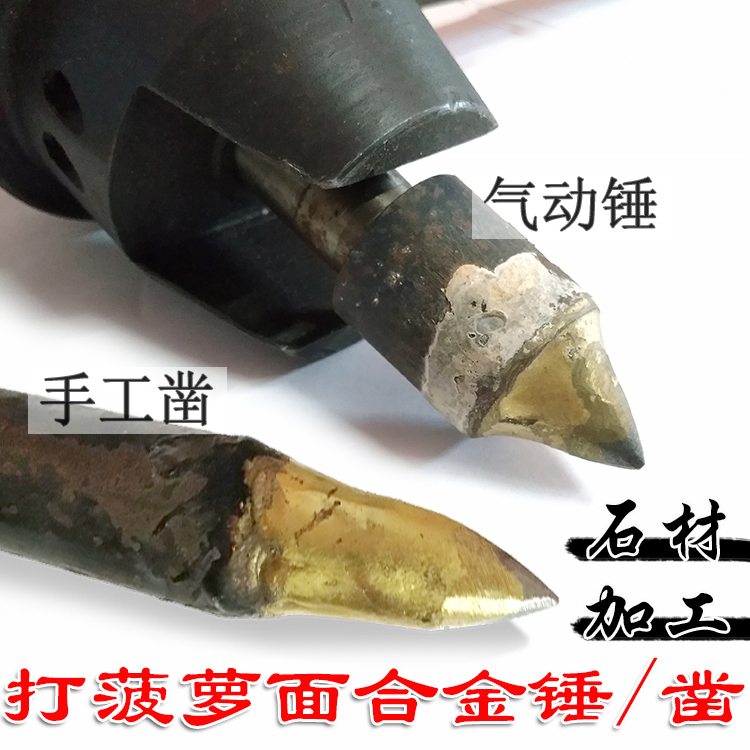 bình bơm hơi mini Đá khắc dụng cụ bằng vải thiều bề mặt mì dứa hợp kim răng đục đầu khí nén búa đầu tay đục nhíp may khi nen mini