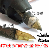 Stone stone carving tools Litchi surface Pineapple surface Alloy tooth chisel hair head Pneumatic hammer set head Hand chisel Chisel Chisel Chisel Chisel Chisel Chisel Chisel Chisel Chisel Chisel Chisel Chisel Chisel
