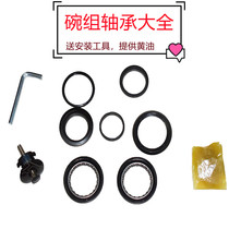 Bicycle bowl set Mountain bike bowl set Accessories Mountain bike bowl set Bowl set Bottom gear Bicycle ball bowl ring set cover