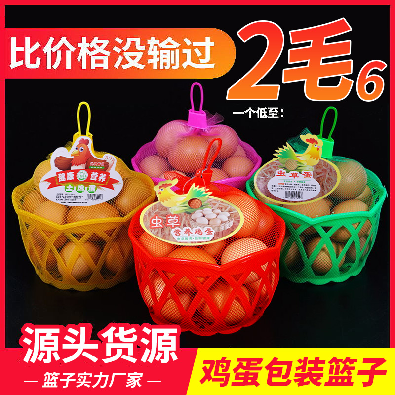 卵バスケットスーパーマーケット卵包装バスケット丸いプラスチックバスケット卵スーパーマーケット小さなビワ卵バスケット