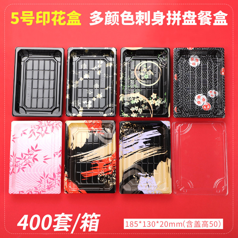 No. 5 disposable sushi packaging box Japanese stab printing sushi box packaging box commercial 400 sets