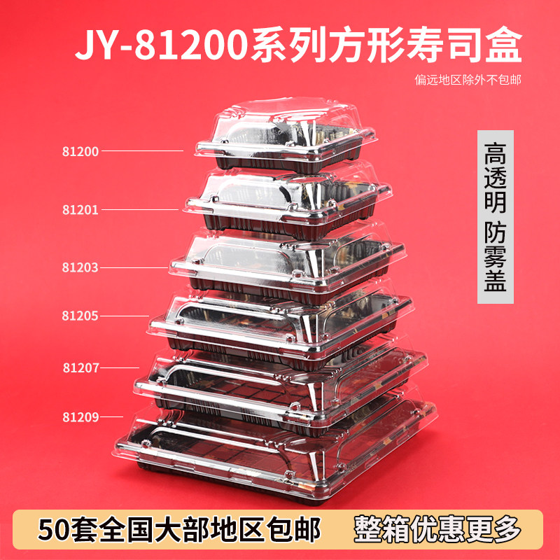 High - end printing packaging box disposable square sushi box square delivery sushi box