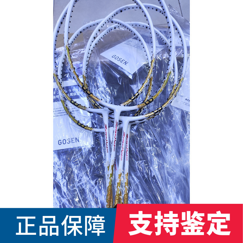 Authentic Gosen Ryoga Mugen Ultimate Platinum Badminton Racket Authentic Gosen Ryoga Mugen Ultimate Platinum Badminton Racket
