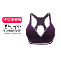 Thin Cup Slow Shock All Cups Sports Bra Vest Style No Steel Ring Fixed Sponge Big Code Running Gym Underwear