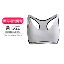 Break Code Vest Style Sports Bra Underwear Sponge Cushion No Steel Ring Running Shockproof Anti-Drooping Styling Fitness Yoga