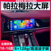 The Emperor Speed applies to the Porsche Cayenne Palamera Pamela Mae Carplay on-board navigation with 360 images