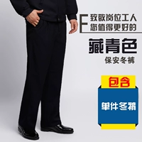 Тибетские синие штаны