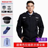 Куртка с молнией, полный комплект