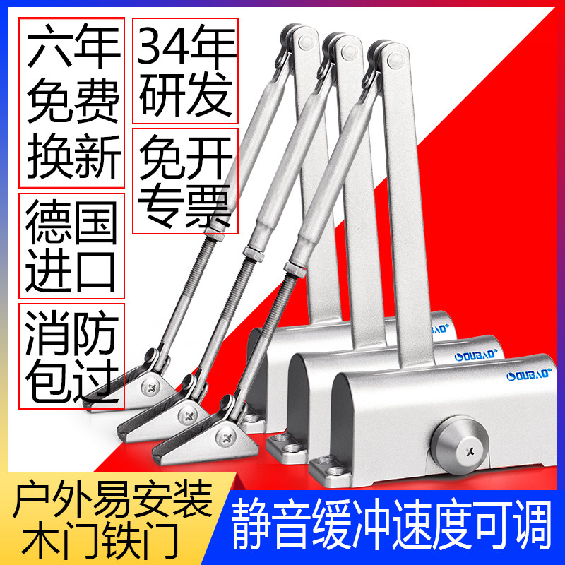 Oubao door closer hydraulic buffer automatic closing silent artifact spring for home no-hole iron fire door