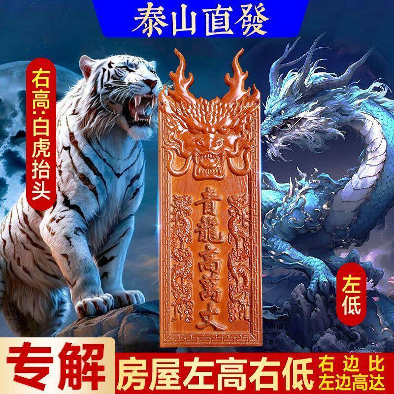 Старинная подвеска ручной работы Qinglong Gaowanzhang из красного дерева выше, чем дом соседа, ниже слева и выше справа, чем его собственный дом. Изображение 1