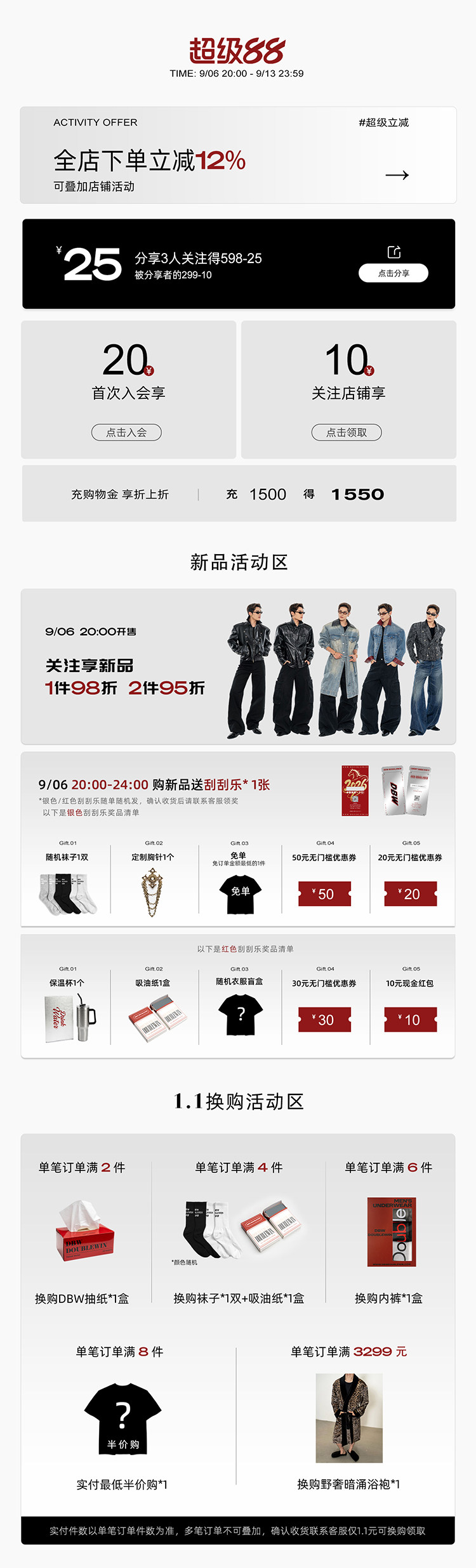 自定义 20260906