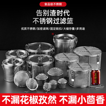 Stainless steel seasoning ball brine filter bag Brine basket Spice bag Hot pot taste treasure slag separator Commercial home household increase